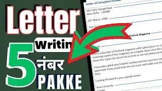 Letter Writing Class 10 Formal Letter *Updated Format* | *Ye Mat Galti Karna | CBSE 2024 Exam