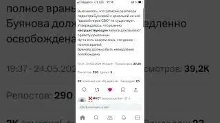 Надежда Буянова должна быть немедленно освобождена 