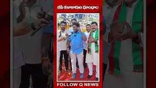 బీసి కళాకారుల ధూంధాం #bcmeeting #latestnews #newsmedia #warangal