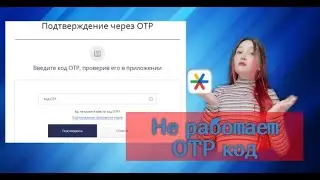 Не работает ОТР код в Black Desert ?Решение проблемы тут!