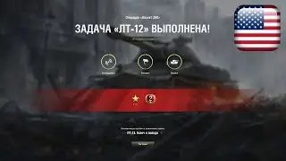 ЛБЗ ЛТ-12 на Об.260 (T71 DA, Прохоровка, Стандартный бой)