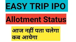 Ease My Trip Allotment Status | Easy Trip planners Allotment Status | Easy Trip Ipo Allotment Status