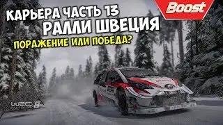 Обзор ралли Швеции 2020 на русском ⛄ WRC 8 FIA WORLD RALLY CHAMPIONSHIP Rally Sweden 2020