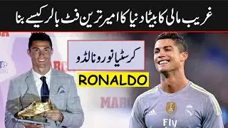 Cristiano Ronaldo Biography in Urdu / Hindi | Cristiano Ronaldo Lifestyle - Life story