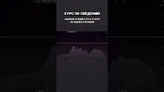 КАК ПРАВИЛЬНО ДЕЛАТЬ ЭКВАЛИЗАЦИЮ В FL STUDIO? ЧАСТЬ 1