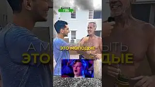 Неожиданная концовка. Еще раз повторите сколько вам лет? #shorts #опрос #сигма #прикол #rec #fyp