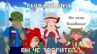 Что творят анимешники