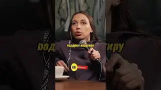 Вика Складчикова про подарки от мужчин