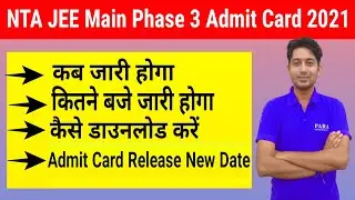 NTA JEE Main Phase 3 Admit Card 2021 | JEE Main April 2021 Admit Card जारी !! Download Now