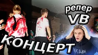 Концерт VB Влог (часть 1) 