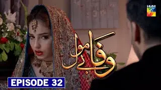 Wafa Be mol Episode 32 Promo | Wafa Bemol Episode 32 | Wafa Bemol Ep 32 Teaser