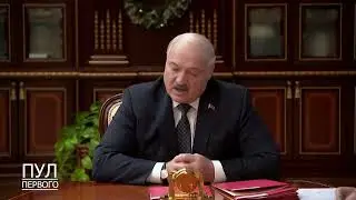 «У меня достаточно рычагов…»  ЛУКАШЕНКО рассказал, чем чреваты враньё и приукрашивания