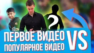 Знаменитые спидкуберы блогеры  ЧАСТЬ 2 | Первое vs самое популярное видео (кубик Рубика)