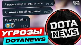 322 МАФИЯ ПРОТИВ DotaNews, ЧТО ПРОИСХОДИТ С ТИМ СПИРИТ??? - 