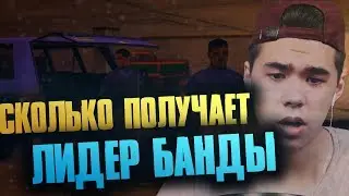 КАК BIG RUSSIAN BOSS РУБИТ БАБКИ | ЛИДЕР БАНДЫ НА CONFIDENCE MTA RP | 18+