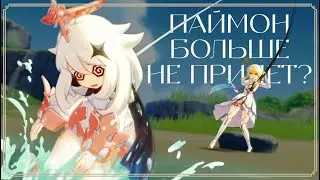 КАЖЕТСЯ, Я ПРОШЛА ГЕНШИН... ◈ Genshin Impact ◈ ⅩⅩⅩⅤ