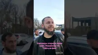 Пенза. Новое халяль-кафе 