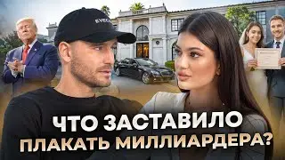 Как живет миллиардер Томас Кралов? Румтур, брачный договор с женой и самый большой страх