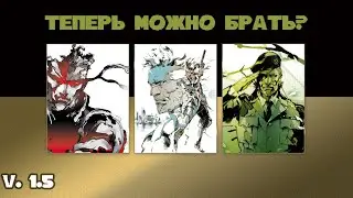 Metal Gear Solid Master Collection Vol. 1 - Провал или наконец-то все починили?