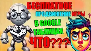 КАК ПРИВЛЕЧЬ БЛОГЕРОВ К ВАШЕЙ ИГРЕ | EMAIL РАССЫЛКА | ГАЙД