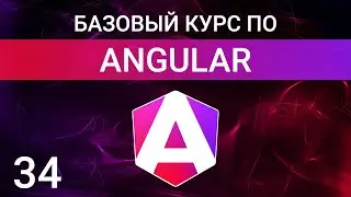 Механизм Change Detection и дерево компонентов в Angular 