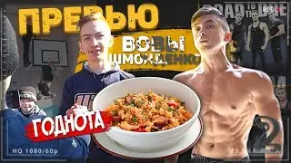 КЛИКБЕЙТНОЕ ПРЕВЬЮ! /ПРЕВЬЮ, КАК У ШМОНДЕНКО - ПКУЮ#2