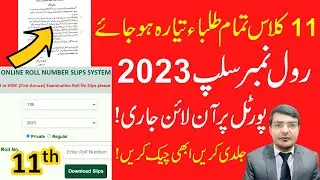 how to check 11th Class roll number slips 2023 online | 1st year Roll No Slip 2023 Check Online