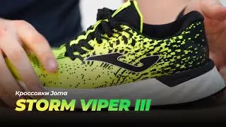 Кроссовки Joma Storm Viper III