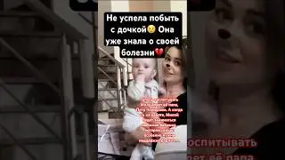 Анастасия Заворотнюк с дочкой Милой от Петра Чернышева 