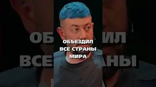 Ты Обязан Побывать В Этих Местах - Артемий Лебедев / 