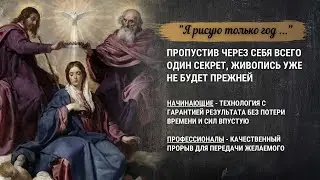Воздушная перспектива - как она влияет на изображение живописи. Портрет живопись. Масляная живопись.