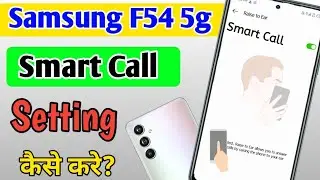 Samsung F54 5g Smart Call Setting on kaise kare/how to enable smart call setting in Samsung f54 5g