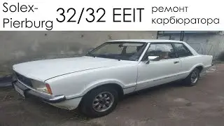 32 - 32 EEIT Pierburg Solex 7136E. Уровень топлива и холостой ход карбюратора Ford Taurus 2.0 V6