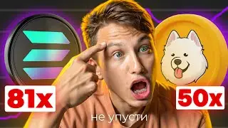 🔮 БИТКОИН. ОЧЕРЕДНОЙ ИНСАЙД. ПОКУПАЮ НОВЫЕ АЛЬТКОНЫ НА СПОТ.