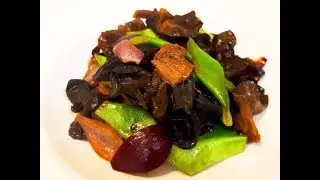 Китайская кухня.  Фасоль с мясом и древесными грибами