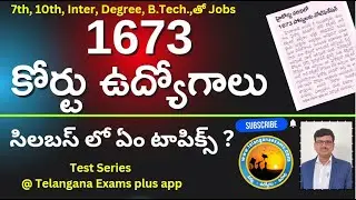 1673 TG Court Jobs 2025| Syllabus Topics |#vishnukumar  |#telanganaexams