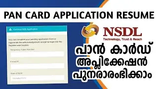 How To Resume NSDL PAN Card Application | PAN Card Application Continue | NSDL PAN CARD 