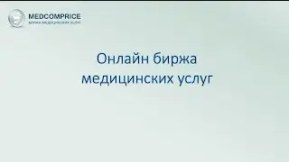 MEDCOMPRICE