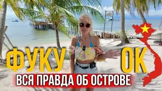 Фукуок без прикрас: что скрывает самый популярный остров Вьетнама и стоит ли вообще туда ехать?