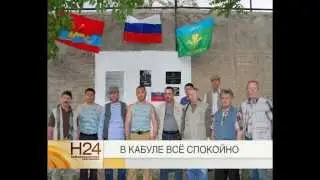 В Афганистане установлены мемориальные доски рыбинским воинам-интернационалистам