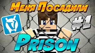 🔥VimeWorld Prison #1 - Первый Путь К Побегу Из Тюрьмы - Майнкрафт Призон!🔥