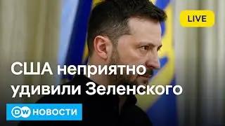 🔴США неприятно удивили Зеленского; Протесты против Трампа; Демографический ад в РФ. DW Новости
