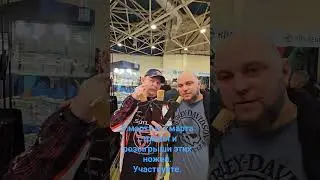 розыгрыши ножей
