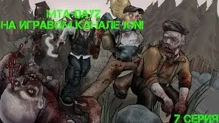 MTA-Dayz [7 Серия] Автобус