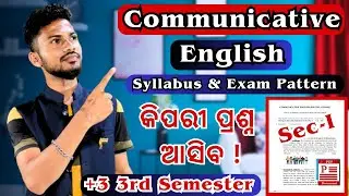 3rd Semester Exam ( SEC-I ) Communicative English Syllabus & Exam Pattern || CBCS Odisha 2023🔥