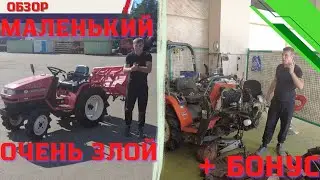 МАЛЕНЬКИЙ - НЕ ЗНАЧИТ СЛАБЫЙ. MITSUBISHI MT155 + БОНУС