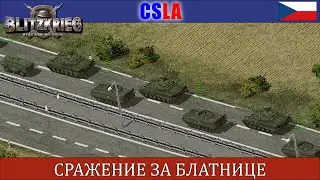 Блицкриг | CSLA | NATO STRIKE | Перелом - Сражение у Блатнице