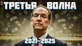 WHAT'S COMING IN 2021 - The World Bank WILL Tell You. Conspiracy practice. Part 5