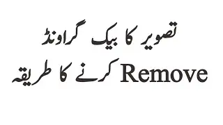 how to remove Photo Background | Picture Background Remove