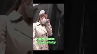 hitomi tanaka happy birthday 🍰🎂🎂🎂🎂🍭🥧🍫🍫🍺🍴🍽🥢